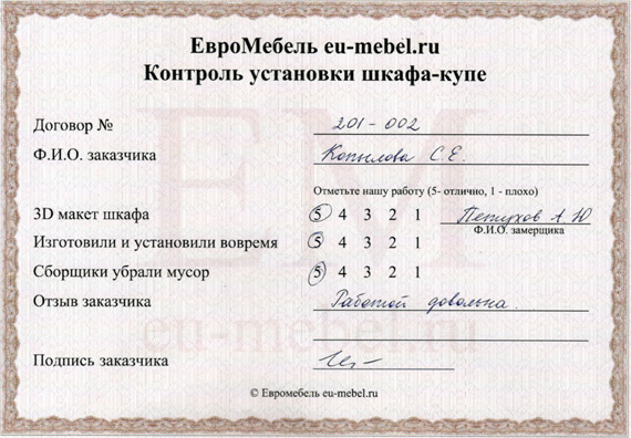 Отзывы о шкафах-купе на заказ в Снежинске