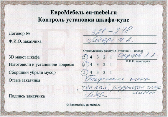 Отзывы о шкафах-купе на заказ в Снежинске